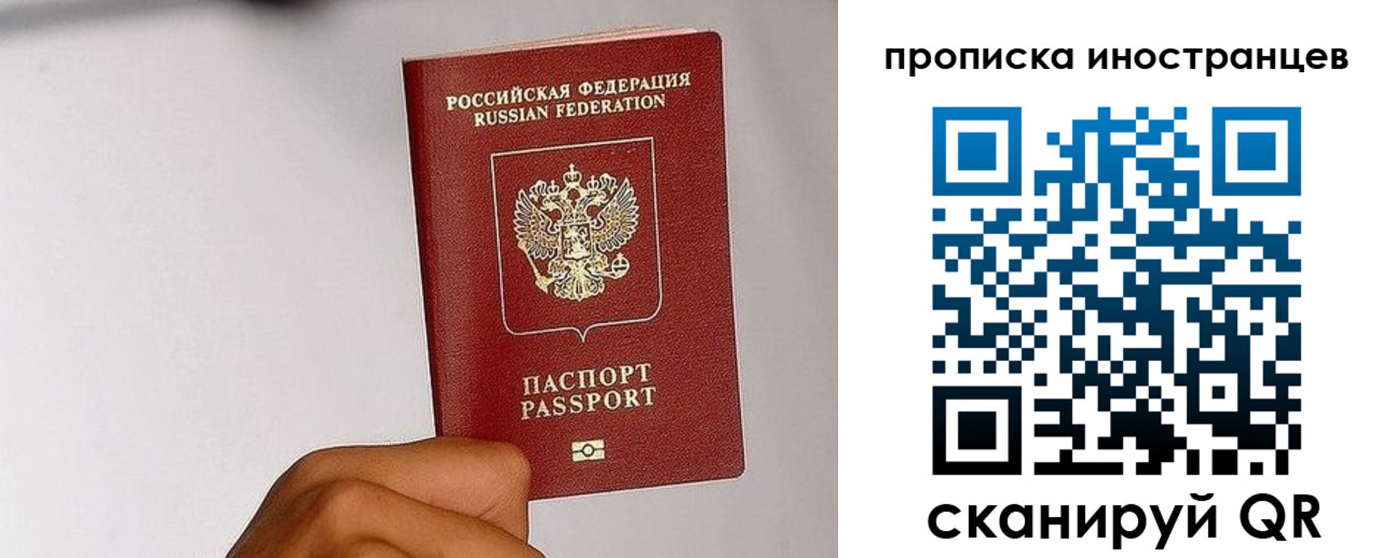 временная регистрация 2025 в Высоковске