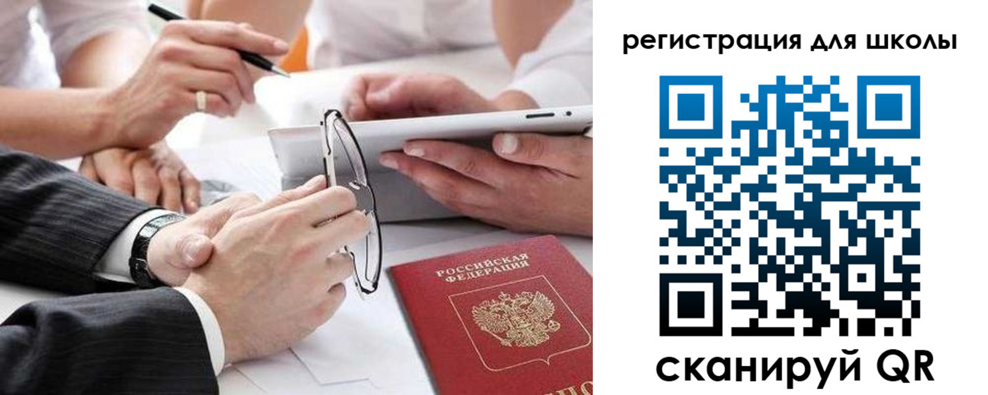 регистрация в Высоковске