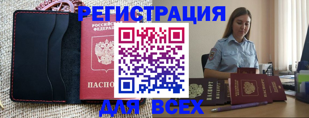 прописка от собственника в Высоковске