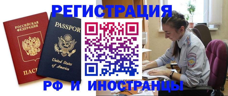 временная регистрация адрес в Высоковске
