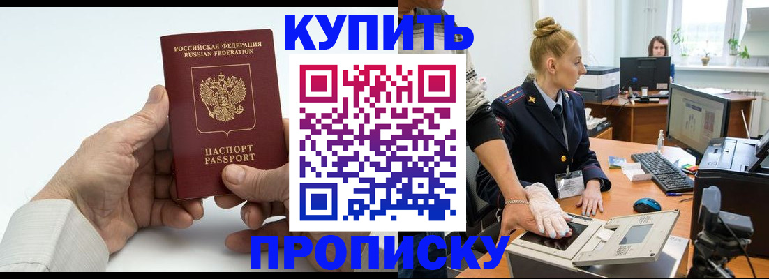 временная регистрация поиск в Высоковске