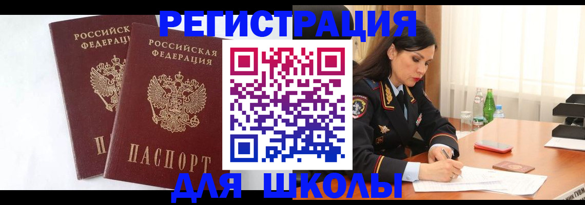 миграционный учет в Высоковске