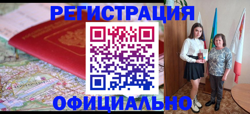 временная регистрация гарантия в Высоковске