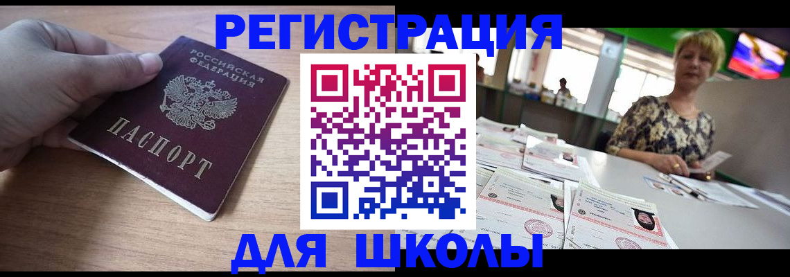 прописка штамп в Высоковске