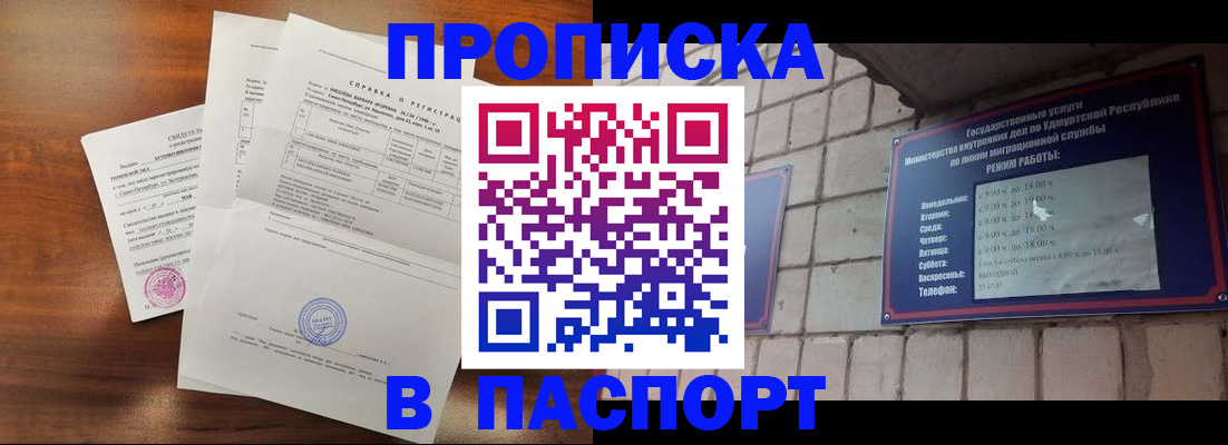 миграционный учет в Высоковске