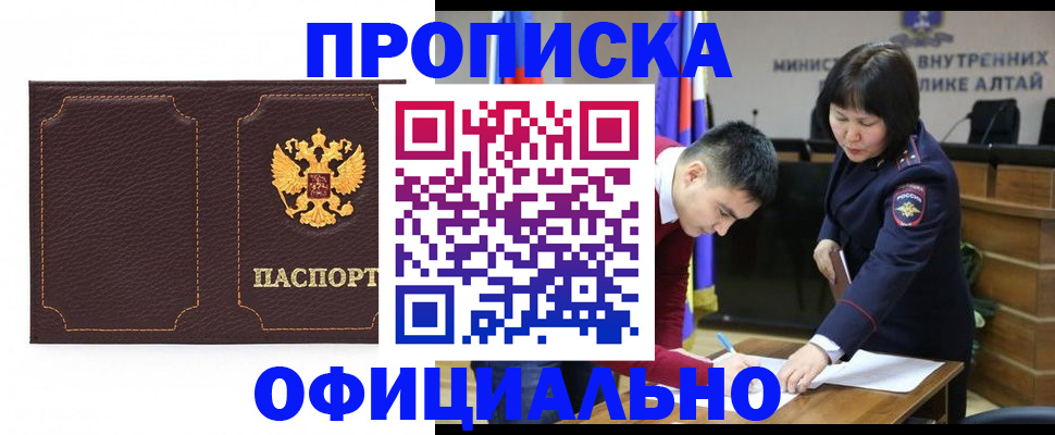 прописка от собственника в Высоковске