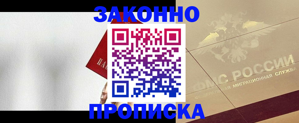 временная регистрация поиск в Высоковске